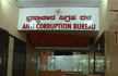 Anti corruption raids in Bengaluru against 9 agents suspected of influencing govt officials